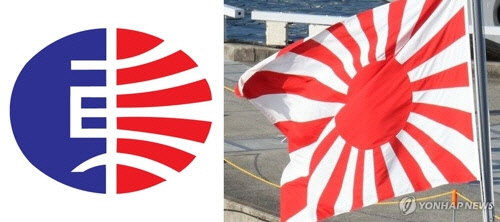 부산 동구 상징 마크(왼쪽)와 욱일기